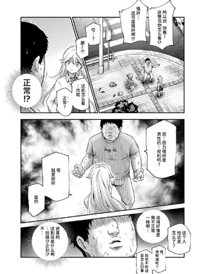 [にゅう工房 (カメナシ)] 男性の権利として非同意性交が認められている街EX いかなる場合も男性の性的欲求を優先することとする [中国翻訳] [DL版]_12_mxhl
