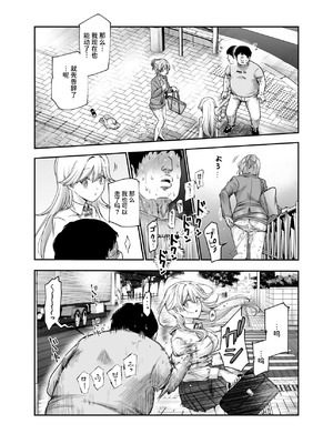 [にゅう工房 (カメナシ)] 男性の権利として非同意性交が認められている街EX いかなる場合も男性の性的欲求を優先することとする [中国翻訳] [DL版]_13_nxhf
