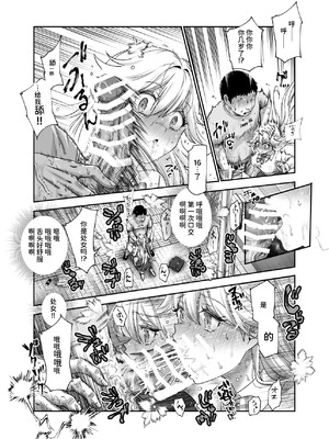 [にゅう工房 (カメナシ)] 男性の権利として非同意性交が認められている街EX いかなる場合も男性の性的欲求を優先することとする [中国翻訳] [DL版]_16_seis