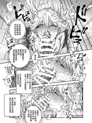 [にゅう工房 (カメナシ)] 男性の権利として非同意性交が認められている街EX いかなる場合も男性の性的欲求を優先することとする [中国翻訳] [DL版]_17_srsw