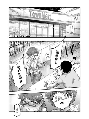 [にゅう工房 (カメナシ)] 男性の権利として非同意性交が認められている街EX いかなる場合も男性の性的欲求を優先することとする [中国翻訳] [DL版]_24_ladl