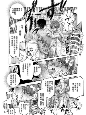[にゅう工房 (カメナシ)] 男性の権利として非同意性交が認められている街EX いかなる場合も男性の性的欲求を優先することとする [中国翻訳] [DL版]_25_yomd