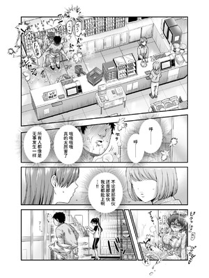 [にゅう工房 (カメナシ)] 男性の権利として非同意性交が認められている街EX いかなる場合も男性の性的欲求を優先することとする [中国翻訳] [DL版]_28_cfqc