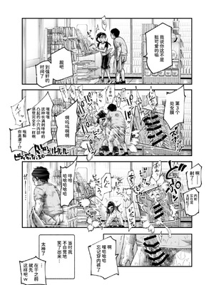 [にゅう工房 (カメナシ)] 男性の権利として非同意性交が認められている街EX いかなる場合も男性の性的欲求を優先することとする [中国翻訳] [DL版]_29_pggy