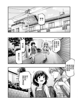 [にゅう工房 (カメナシ)] 男性の権利として非同意性交が認められている街EX いかなる場合も男性の性的欲求を優先することとする [中国翻訳] [DL版]_30_cbxu