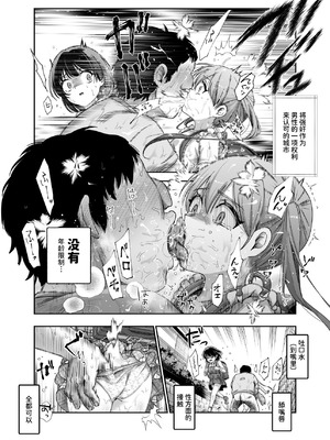 [にゅう工房 (カメナシ)] 男性の権利として非同意性交が認められている街EX いかなる場合も男性の性的欲求を優先することとする [中国翻訳] [DL版]_32_xpfl