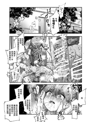 [にゅう工房 (カメナシ)] 男性の権利として非同意性交が認められている街EX いかなる場合も男性の性的欲求を優先することとする [中国翻訳] [DL版]_34_mshn