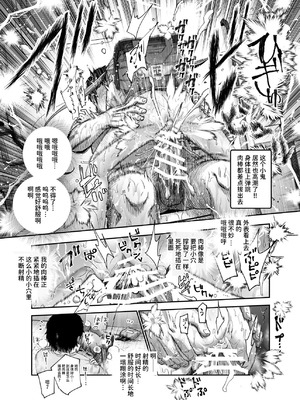 [にゅう工房 (カメナシ)] 男性の権利として非同意性交が認められている街EX いかなる場合も男性の性的欲求を優先することとする [中国翻訳] [DL版]_36_kyon