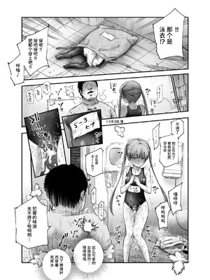 [にゅう工房 (カメナシ)] 男性の権利として非同意性交が認められている街EX いかなる場合も男性の性的欲求を優先することとする [中国翻訳] [DL版]_37_roiv