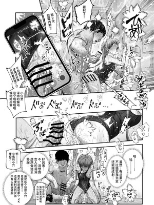 [にゅう工房 (カメナシ)] 男性の権利として非同意性交が認められている街EX いかなる場合も男性の性的欲求を優先することとする [中国翻訳] [DL版]_39_dfew
