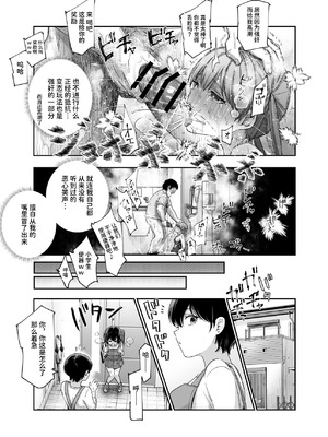 [にゅう工房 (カメナシ)] 男性の権利として非同意性交が認められている街EX いかなる場合も男性の性的欲求を優先することとする [中国翻訳] [DL版]_40_qkfx