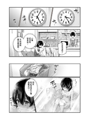 [にゅう工房 (カメナシ)] 男性の権利として非同意性交が認められている街EX いかなる場合も男性の性的欲求を優先することとする [中国翻訳] [DL版]_42_nifj