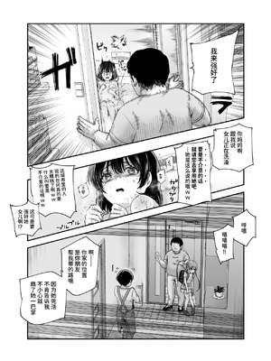 [にゅう工房 (カメナシ)] 男性の権利として非同意性交が認められている街EX いかなる場合も男性の性的欲求を優先することとする [中国翻訳] [DL版]_43_schf