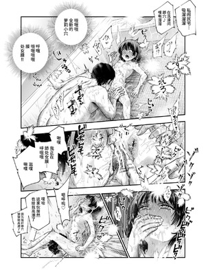 [にゅう工房 (カメナシ)] 男性の権利として非同意性交が認められている街EX いかなる場合も男性の性的欲求を優先することとする [中国翻訳] [DL版]_45_wqil