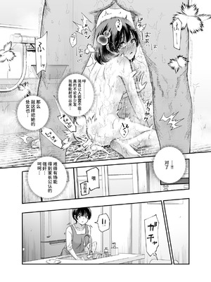 [にゅう工房 (カメナシ)] 男性の権利として非同意性交が認められている街EX いかなる場合も男性の性的欲求を優先することとする [中国翻訳] [DL版]_49_ochd
