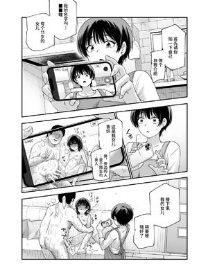 [にゅう工房 (カメナシ)] 男性の権利として非同意性交が認められている街EX いかなる場合も男性の性的欲求を優先することとする [中国翻訳] [DL版]_51_smte