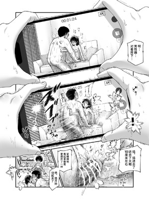 [にゅう工房 (カメナシ)] 男性の権利として非同意性交が認められている街EX いかなる場合も男性の性的欲求を優先することとする [中国翻訳] [DL版]_52_agwv