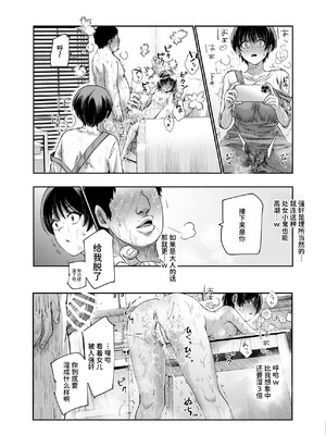 [にゅう工房 (カメナシ)] 男性の権利として非同意性交が認められている街EX いかなる場合も男性の性的欲求を優先することとする [中国翻訳] [DL版]_55_pdja