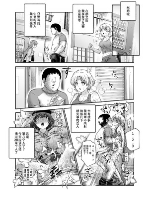 [にゅう工房 (カメナシ)] 男性の権利として非同意性交が認められている街EX いかなる場合も男性の性的欲求を優先することとする [中国翻訳] [DL版]_58_wjnp