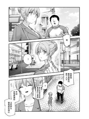 [にゅう工房 (カメナシ)] 男性の権利として非同意性交が認められている街EX いかなる場合も男性の性的欲求を優先することとする [中国翻訳] [DL版]_59_ywql