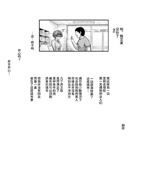 [にゅう工房 (カメナシ)] 男性の権利として非同意性交が認められている街EX いかなる場合も男性の性的欲求を優先することとする [中国翻訳] [DL版]_62_wteu