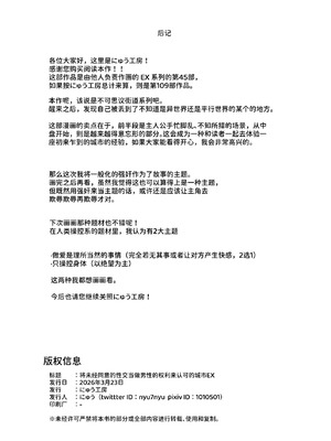 [にゅう工房 (カメナシ)] 男性の権利として非同意性交が認められている街EX いかなる場合も男性の性的欲求を優先することとする [中国翻訳] [DL版]_63_aqpy