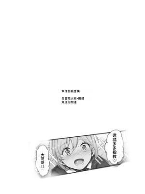 [にゅう工房 (鷹丸)] 因習村へようこそ♪後継者様♡EX〜処女奉納の因習がある村〜 [暁の繁体翻訳] [DL版]_03_gvwh