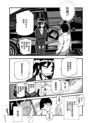 [にゅう工房 (鷹丸)] 因習村へようこそ♪後継者様♡EX〜処女奉納の因習がある村〜 [暁の繁体翻訳] [DL版]_04_xisg