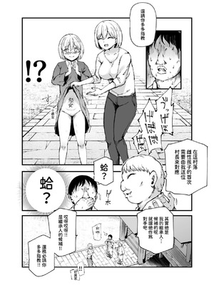 [にゅう工房 (鷹丸)] 因習村へようこそ♪後継者様♡EX〜処女奉納の因習がある村〜 [暁の繁体翻訳] [DL版]_10_fahq