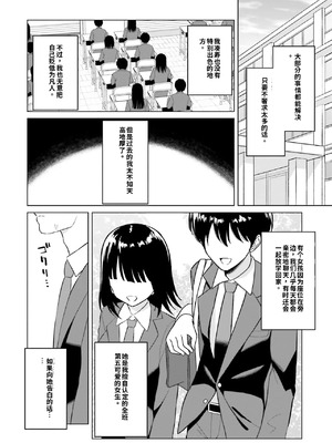 [ろくろ×鏡遊] 女友達は頼めば意外とヤらせてくれる 第01巻（ai渣翻）_008_qxvh