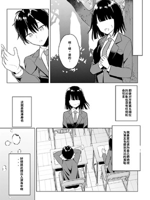 [ろくろ×鏡遊] 女友達は頼めば意外とヤらせてくれる 第01巻（ai渣翻）_009_hhvr