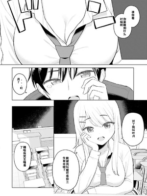 [ろくろ×鏡遊] 女友達は頼めば意外とヤらせてくれる 第01巻（ai渣翻）_010_edso