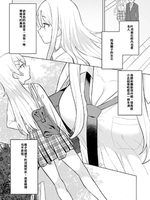 [ろくろ×鏡遊] 女友達は頼めば意外とヤらせてくれる 第01巻（ai渣翻）_012_iynn