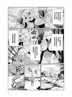 [レイドソックス (トリッキー)] 狂乱の討伐姫ダリアV [中国翻訳] [DL版]_02_eqhp