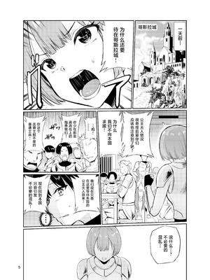 [レイドソックス (トリッキー)] 狂乱の討伐姫ダリアV [中国翻訳] [DL版]_04_oecc