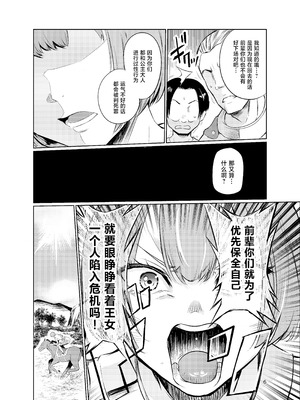 [レイドソックス (トリッキー)] 狂乱の討伐姫ダリアV [中国翻訳] [DL版]_05_qjar
