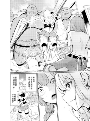 [レイドソックス (トリッキー)] 狂乱の討伐姫ダリアV [中国翻訳] [DL版]_07_nvhb