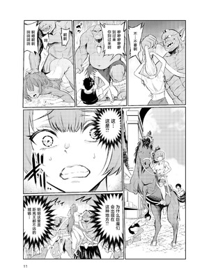 [レイドソックス (トリッキー)] 狂乱の討伐姫ダリアV [中国翻訳] [DL版]_10_fetx