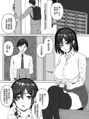 [俺のささくれ (がもがも)] おとなりのダウナー母娘に搾りとられる話｜關於被隔壁陰沉氣質母女榨取精液之事 [Amerins漢化]_03_thma