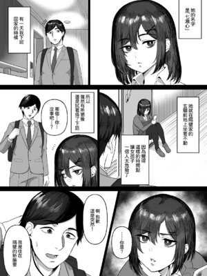 [俺のささくれ (がもがも)] おとなりのダウナー母娘に搾りとられる話｜關於被隔壁陰沉氣質母女榨取精液之事 [Amerins漢化]_04_yaxx