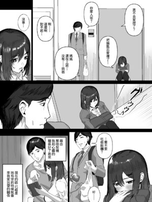 [俺のささくれ (がもがも)] おとなりのダウナー母娘に搾りとられる話｜關於被隔壁陰沉氣質母女榨取精液之事 [Amerins漢化]_05_wcfh