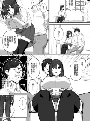 [俺のささくれ (がもがも)] おとなりのダウナー母娘に搾りとられる話｜關於被隔壁陰沉氣質母女榨取精液之事 [Amerins漢化]_06_afcl