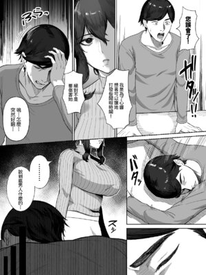 [俺のささくれ (がもがも)] おとなりのダウナー母娘に搾りとられる話｜關於被隔壁陰沉氣質母女榨取精液之事 [Amerins漢化]_09_sefq
