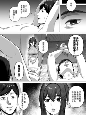 [俺のささくれ (がもがも)] おとなりのダウナー母娘に搾りとられる話｜關於被隔壁陰沉氣質母女榨取精液之事 [Amerins漢化]_10_cknf