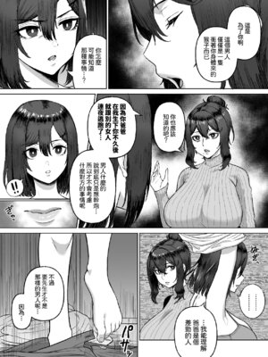 [俺のささくれ (がもがも)] おとなりのダウナー母娘に搾りとられる話｜關於被隔壁陰沉氣質母女榨取精液之事 [Amerins漢化]_20_ivrx