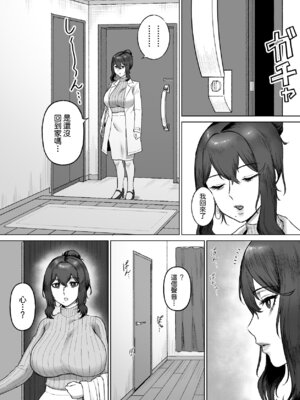 [俺のささくれ (がもがも)] おとなりのダウナー母娘に搾りとられる話｜關於被隔壁陰沉氣質母女榨取精液之事 [Amerins漢化]_31_rcuu