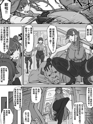 [調四季] 対淫魔戦において感覚遮断札は必須の対策です① [魔biu个人汉化]_02_usxa
