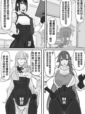 [調四季] 対淫魔戦において感覚遮断札は必須の対策です① [魔biu个人汉化]_03_gcka