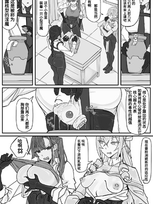 [調四季] 対淫魔戦において感覚遮断札は必須の対策です① [魔biu个人汉化]_04_corh