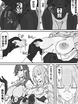 [調四季] 対淫魔戦において感覚遮断札は必須の対策です① [魔biu个人汉化]_05_nalt